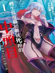 漫画改编作品 枕边陌生人