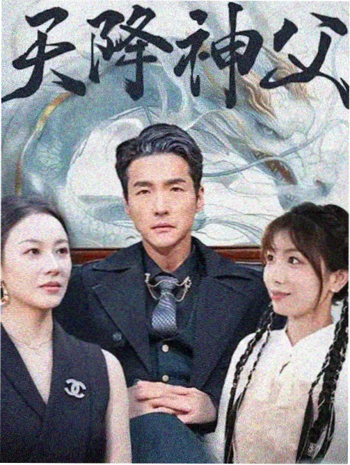 婚姻出轨电视剧 裂缝之年