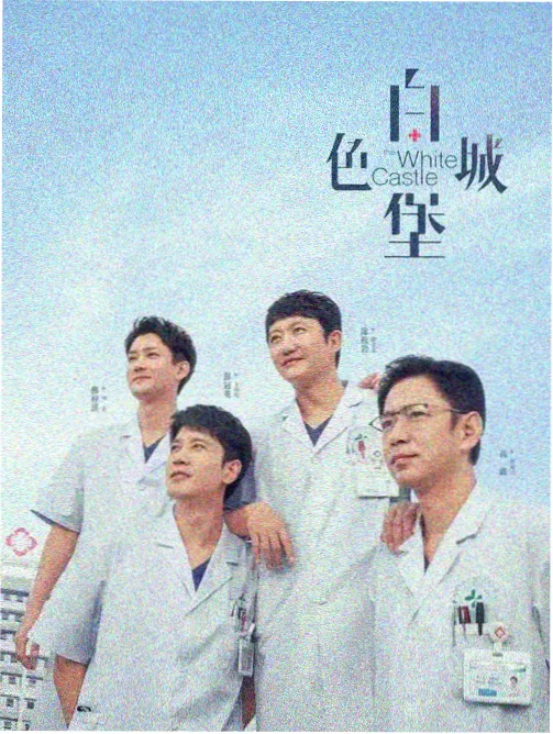 婚姻题材剧集 玻璃婚房