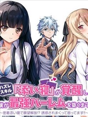 漫改作品女性视角研究